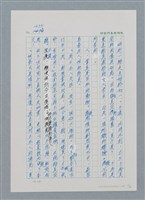 主要名稱：台灣大風雲 第2冊 失落的帝國/副題名：第19章 被強迫的自願兵圖檔，第27張，共94張