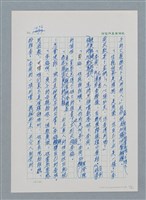 主要名稱：台灣大風雲 第2冊 失落的帝國/副題名：第19章 被強迫的自願兵圖檔，第28張，共94張