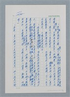 主要名稱：台灣大風雲 第2冊 失落的帝國/副題名：第19章 被強迫的自願兵圖檔，第29張，共94張