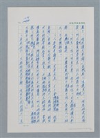 主要名稱：台灣大風雲 第2冊 失落的帝國/副題名：第19章 被強迫的自願兵圖檔，第30張，共94張