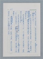 主要名稱：台灣大風雲 第2冊 失落的帝國/副題名：第19章 被強迫的自願兵圖檔，第31張，共94張