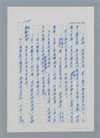 主要名稱：台灣大風雲 第2冊 失落的帝國/副題名：第19章 被強迫的自願兵圖檔，第32張，共94張