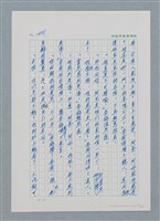 主要名稱：台灣大風雲 第2冊 失落的帝國/副題名：第19章 被強迫的自願兵圖檔，第33張，共94張