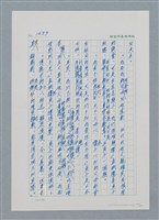 主要名稱：台灣大風雲 第2冊 失落的帝國/副題名：第19章 被強迫的自願兵圖檔，第35張，共94張