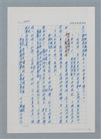 主要名稱：台灣大風雲 第2冊 失落的帝國/副題名：第19章 被強迫的自願兵圖檔，第36張，共94張