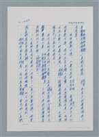 主要名稱：台灣大風雲 第2冊 失落的帝國/副題名：第19章 被強迫的自願兵圖檔，第37張，共94張