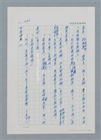 主要名稱：台灣大風雲 第2冊 失落的帝國/副題名：第19章 被強迫的自願兵圖檔，第38張，共94張