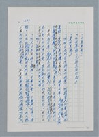 主要名稱：台灣大風雲 第2冊 失落的帝國/副題名：第19章 被強迫的自願兵圖檔，第39張，共94張