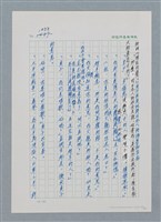 主要名稱：台灣大風雲 第2冊 失落的帝國/副題名：第19章 被強迫的自願兵圖檔，第40張，共94張