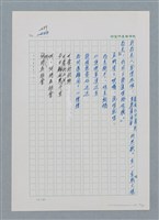 主要名稱：台灣大風雲 第2冊 失落的帝國/副題名：第19章 被強迫的自願兵圖檔，第41張，共94張