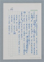 主要名稱：台灣大風雲 第2冊 失落的帝國/副題名：第19章 被強迫的自願兵圖檔，第42張，共94張