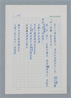 主要名稱：台灣大風雲 第2冊 失落的帝國/副題名：第19章 被強迫的自願兵圖檔，第43張，共94張