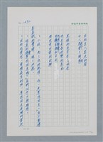 主要名稱：台灣大風雲 第2冊 失落的帝國/副題名：第19章 被強迫的自願兵圖檔，第44張，共94張
