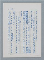 主要名稱：台灣大風雲 第2冊 失落的帝國/副題名：第19章 被強迫的自願兵圖檔，第45張，共94張
