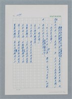 主要名稱：台灣大風雲 第2冊 失落的帝國/副題名：第19章 被強迫的自願兵圖檔，第46張，共94張