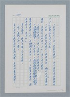 主要名稱：台灣大風雲 第2冊 失落的帝國/副題名：第19章 被強迫的自願兵圖檔，第47張，共94張