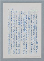主要名稱：台灣大風雲 第2冊 失落的帝國/副題名：第19章 被強迫的自願兵圖檔，第48張，共94張
