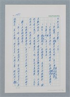 主要名稱：台灣大風雲 第2冊 失落的帝國/副題名：第19章 被強迫的自願兵圖檔，第49張，共94張