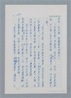 主要名稱：台灣大風雲 第2冊 失落的帝國/副題名：第19章 被強迫的自願兵圖檔，第50張，共94張