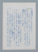 主要名稱：台灣大風雲 第2冊 失落的帝國/副題名：第19章 被強迫的自願兵圖檔，第51張，共94張