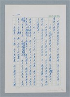 主要名稱：台灣大風雲 第2冊 失落的帝國/副題名：第19章 被強迫的自願兵圖檔，第52張，共94張