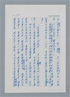 主要名稱：台灣大風雲 第2冊 失落的帝國/副題名：第19章 被強迫的自願兵圖檔，第53張，共94張