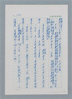 主要名稱：台灣大風雲 第2冊 失落的帝國/副題名：第19章 被強迫的自願兵圖檔，第54張，共94張