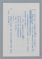 主要名稱：台灣大風雲 第2冊 失落的帝國/副題名：第19章 被強迫的自願兵圖檔，第55張，共94張