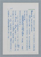 主要名稱：台灣大風雲 第2冊 失落的帝國/副題名：第19章 被強迫的自願兵圖檔，第56張，共94張