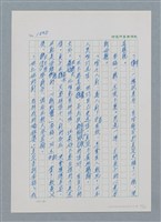 主要名稱：台灣大風雲 第2冊 失落的帝國/副題名：第19章 被強迫的自願兵圖檔，第57張，共94張