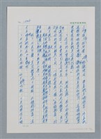 主要名稱：台灣大風雲 第2冊 失落的帝國/副題名：第19章 被強迫的自願兵圖檔，第58張，共94張