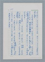 主要名稱：台灣大風雲 第2冊 失落的帝國/副題名：第19章 被強迫的自願兵圖檔，第59張，共94張