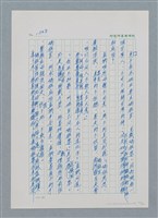 主要名稱：台灣大風雲 第2冊 失落的帝國/副題名：第19章 被強迫的自願兵圖檔，第60張，共94張