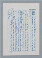 主要名稱：台灣大風雲 第2冊 失落的帝國/副題名：第19章 被強迫的自願兵圖檔，第61張，共94張