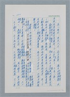 主要名稱：台灣大風雲 第2冊 失落的帝國/副題名：第19章 被強迫的自願兵圖檔，第62張，共94張