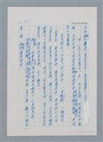 主要名稱：台灣大風雲 第2冊 失落的帝國/副題名：第19章 被強迫的自願兵圖檔，第63張，共94張