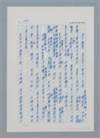 主要名稱：台灣大風雲 第2冊 失落的帝國/副題名：第19章 被強迫的自願兵圖檔，第65張，共94張