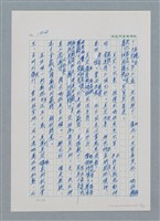 主要名稱：台灣大風雲 第2冊 失落的帝國/副題名：第19章 被強迫的自願兵圖檔，第66張，共94張