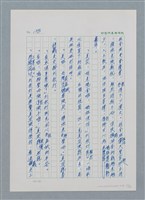 主要名稱：台灣大風雲 第2冊 失落的帝國/副題名：第19章 被強迫的自願兵圖檔，第67張，共94張