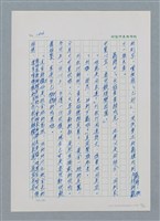 主要名稱：台灣大風雲 第2冊 失落的帝國/副題名：第19章 被強迫的自願兵圖檔，第68張，共94張