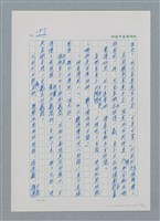 主要名稱：台灣大風雲 第2冊 失落的帝國/副題名：第19章 被強迫的自願兵圖檔，第69張，共94張