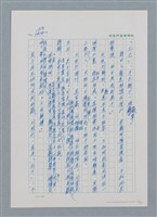 主要名稱：台灣大風雲 第2冊 失落的帝國/副題名：第19章 被強迫的自願兵圖檔，第70張，共94張