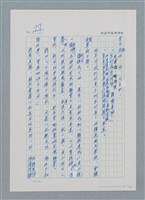主要名稱：台灣大風雲 第2冊 失落的帝國/副題名：第19章 被強迫的自願兵圖檔，第71張，共94張