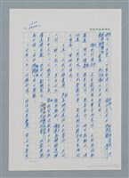 主要名稱：台灣大風雲 第2冊 失落的帝國/副題名：第19章 被強迫的自願兵圖檔，第72張，共94張