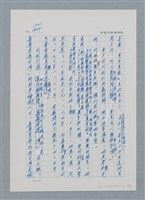 主要名稱：台灣大風雲 第2冊 失落的帝國/副題名：第19章 被強迫的自願兵圖檔，第73張，共94張