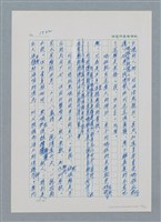 主要名稱：台灣大風雲 第2冊 失落的帝國/副題名：第19章 被強迫的自願兵圖檔，第74張，共94張