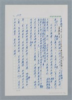 主要名稱：台灣大風雲 第2冊 失落的帝國/副題名：第19章 被強迫的自願兵圖檔，第75張，共94張