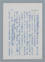 主要名稱：台灣大風雲 第2冊 失落的帝國/副題名：第19章 被強迫的自願兵圖檔，第76張，共94張