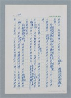 主要名稱：台灣大風雲 第2冊 失落的帝國/副題名：第19章 被強迫的自願兵圖檔，第77張，共94張