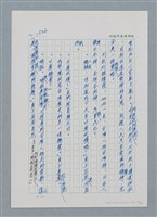 主要名稱：台灣大風雲 第2冊 失落的帝國/副題名：第19章 被強迫的自願兵圖檔，第78張，共94張